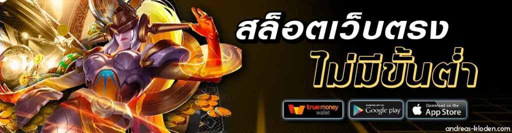บาคาร่าเว็บตรง