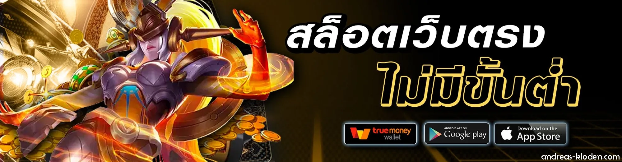 บาคาร่าเว็บตรง